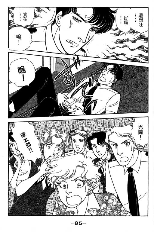 春飞行-四记韩漫全集-VOL09无删减无遮挡章节图片 
