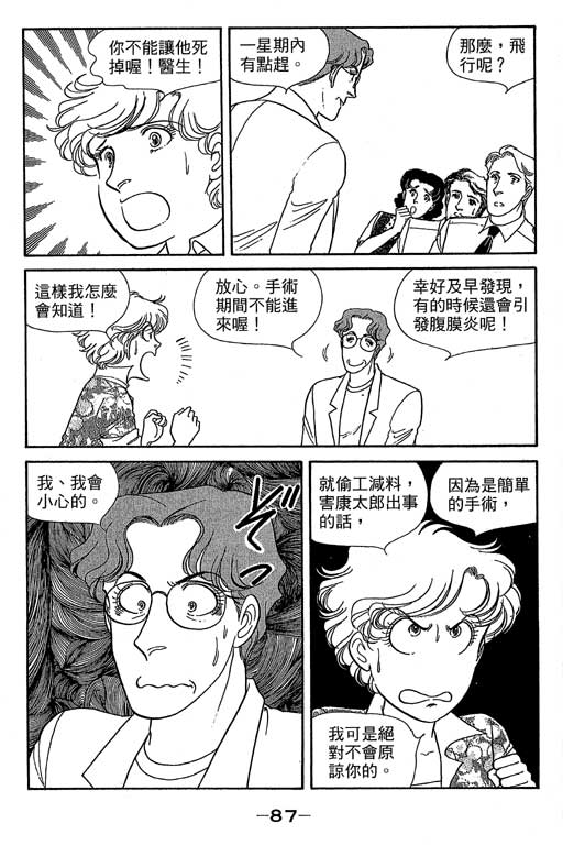 春飞行-四记韩漫全集-VOL09无删减无遮挡章节图片 
