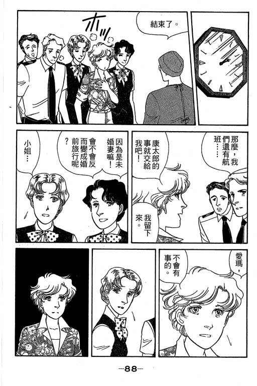 春飞行-四记韩漫全集-VOL09无删减无遮挡章节图片 