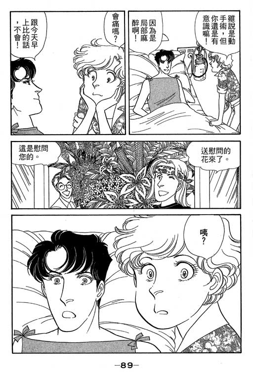 春飞行-四记韩漫全集-VOL09无删减无遮挡章节图片 