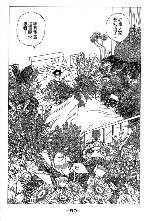 春飞行-四记韩漫全集-VOL09无删减无遮挡章节图片 