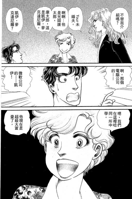 春飞行-四记韩漫全集-VOL09无删减无遮挡章节图片 