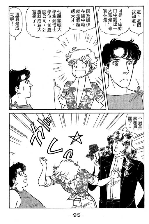 春飞行-四记韩漫全集-VOL09无删减无遮挡章节图片 