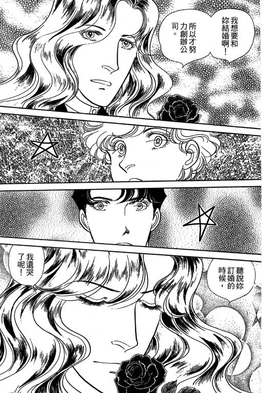 春飞行-四记韩漫全集-VOL09无删减无遮挡章节图片 
