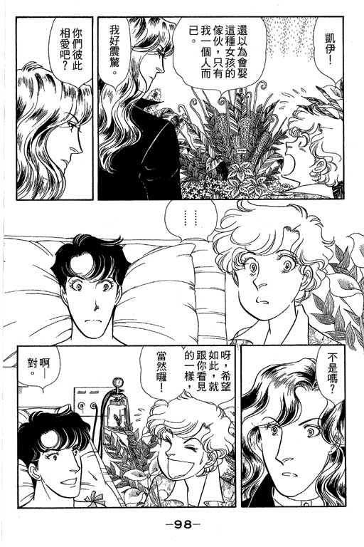 春飞行-四记韩漫全集-VOL09无删减无遮挡章节图片 