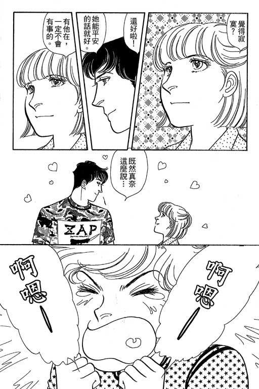 春飞行-四记韩漫全集-VOL09无删减无遮挡章节图片 