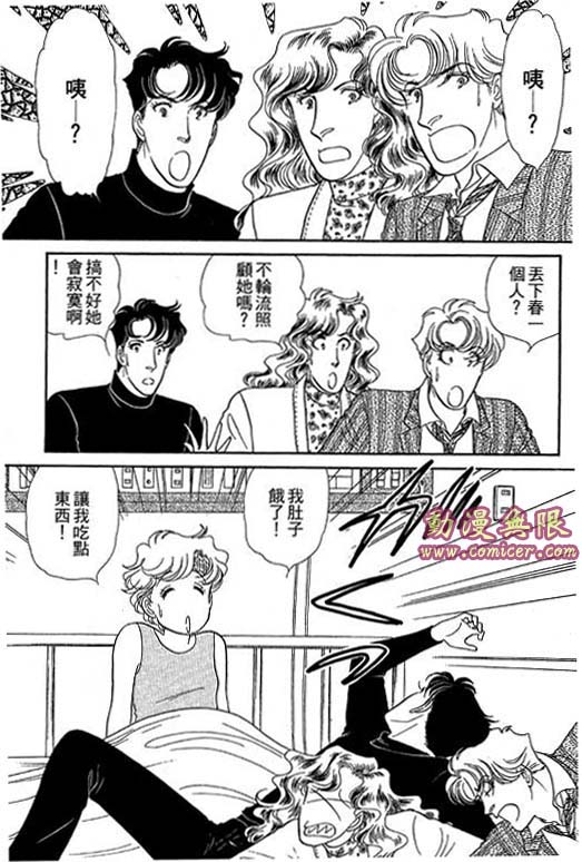 春飞行-四记韩漫全集-VOL10无删减无遮挡章节图片 