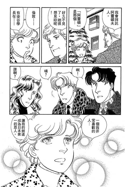 春飞行-四记韩漫全集-VOL10无删减无遮挡章节图片 