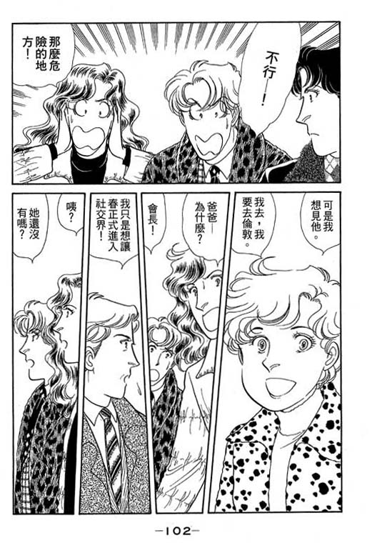 春飞行-四记韩漫全集-VOL10无删减无遮挡章节图片 
