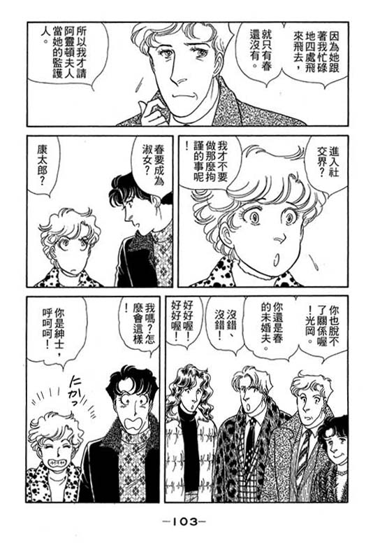春飞行-四记韩漫全集-VOL10无删减无遮挡章节图片 