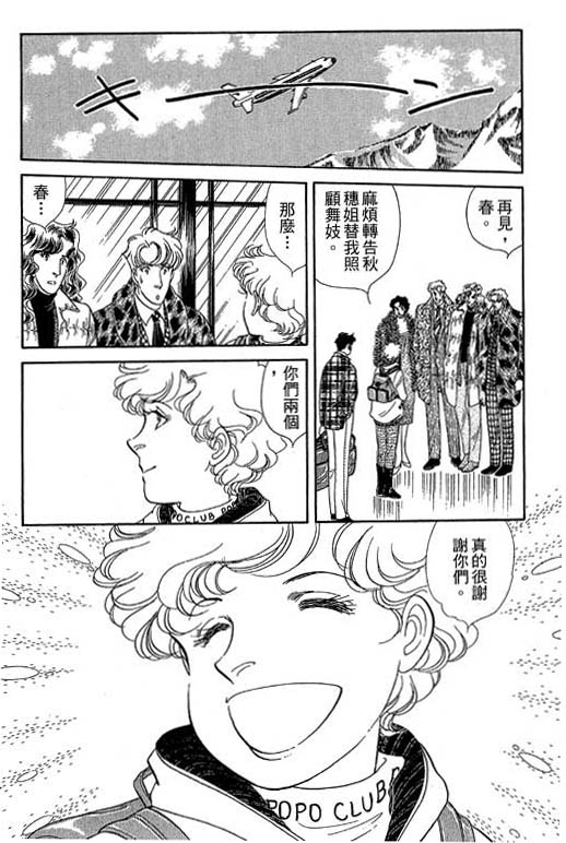 春飞行-四记韩漫全集-VOL10无删减无遮挡章节图片 