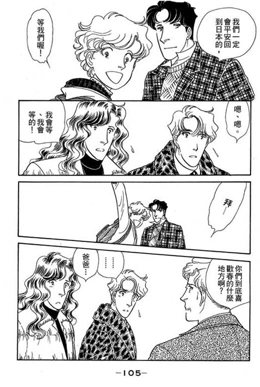 春飞行-四记韩漫全集-VOL10无删减无遮挡章节图片 