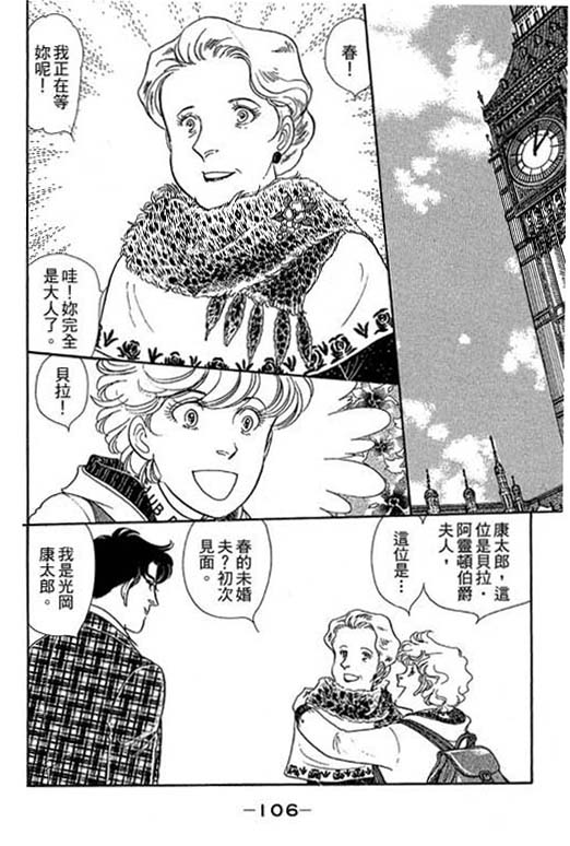 春飞行-四记韩漫全集-VOL10无删减无遮挡章节图片 