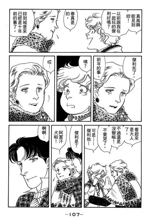 春飞行-四记韩漫全集-VOL10无删减无遮挡章节图片 