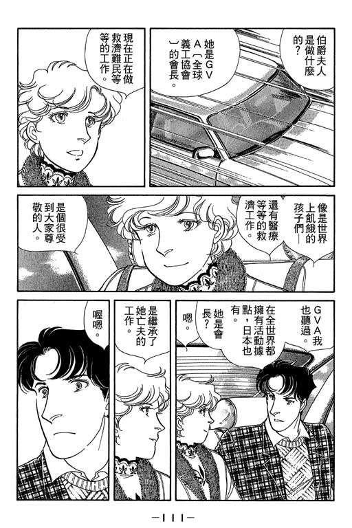春飞行-四记韩漫全集-VOL10无删减无遮挡章节图片 