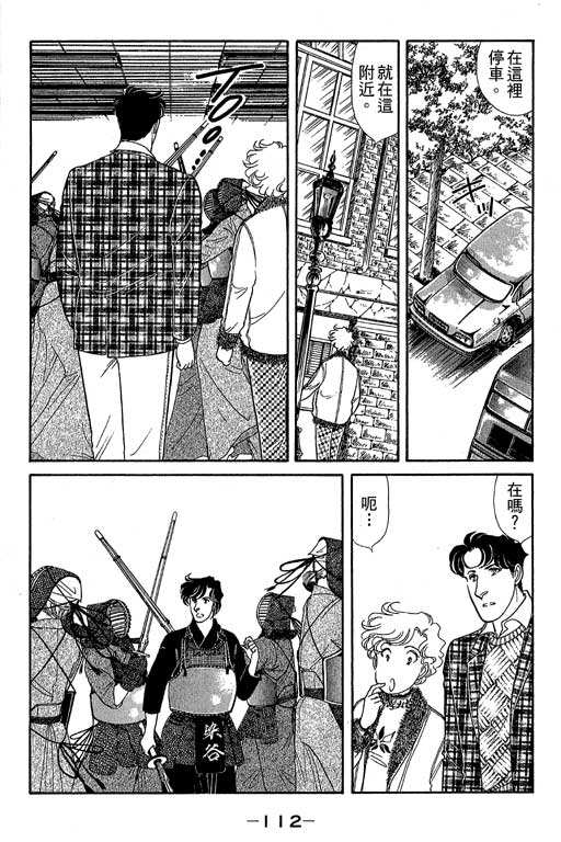 春飞行-四记韩漫全集-VOL10无删减无遮挡章节图片 