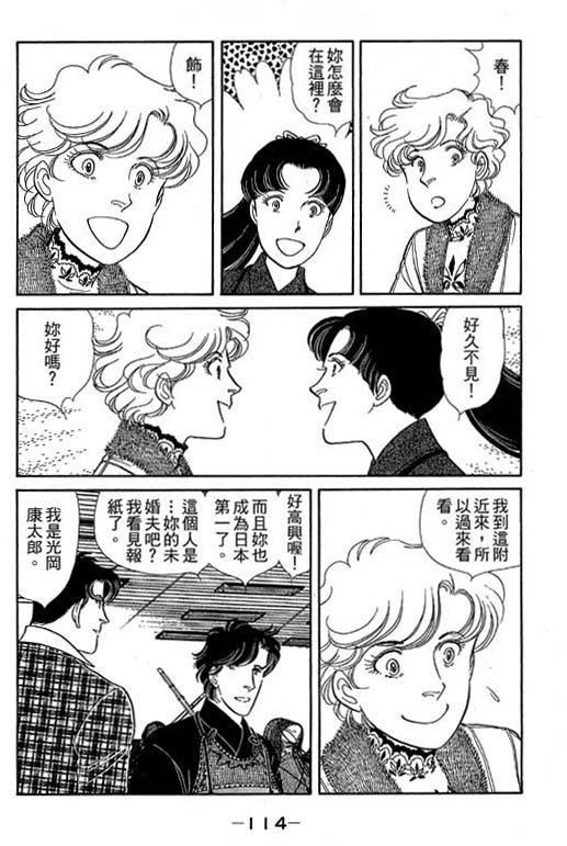 春飞行-四记韩漫全集-VOL10无删减无遮挡章节图片 