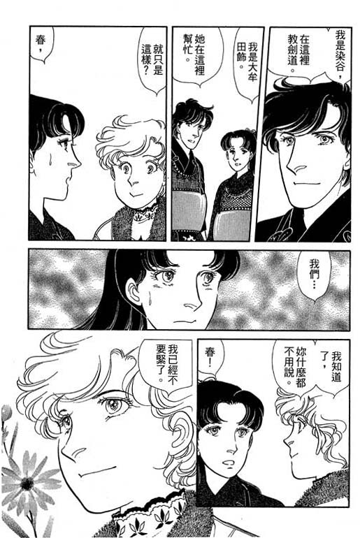 春飞行-四记韩漫全集-VOL10无删减无遮挡章节图片 