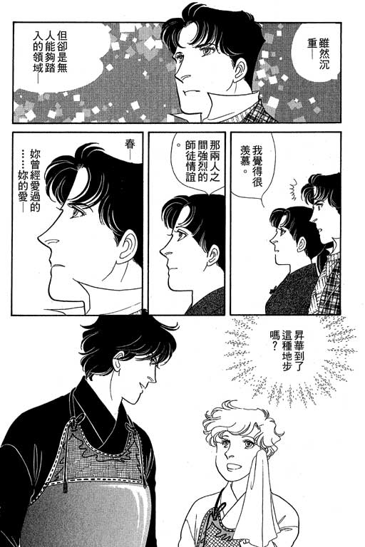 春飞行-四记韩漫全集-VOL10无删减无遮挡章节图片 