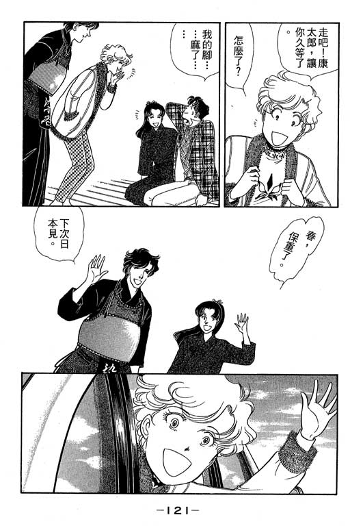 春飞行-四记韩漫全集-VOL10无删减无遮挡章节图片 
