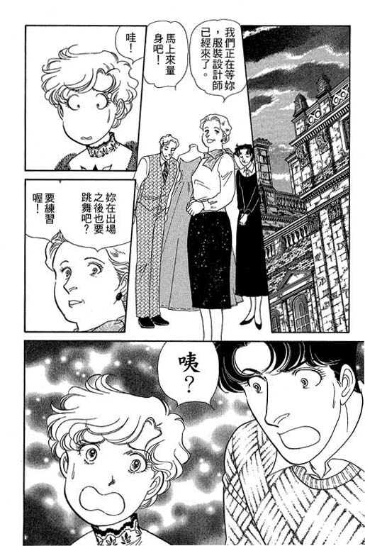 春飞行-四记韩漫全集-VOL10无删减无遮挡章节图片 