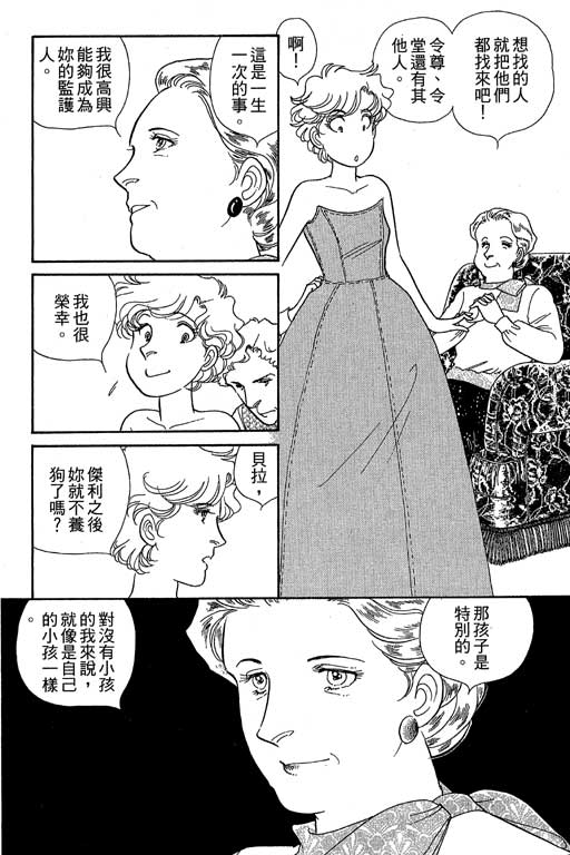 春飞行-四记韩漫全集-VOL10无删减无遮挡章节图片 