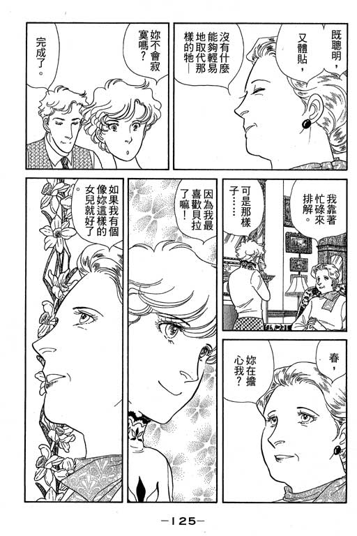 春飞行-四记韩漫全集-VOL10无删减无遮挡章节图片 