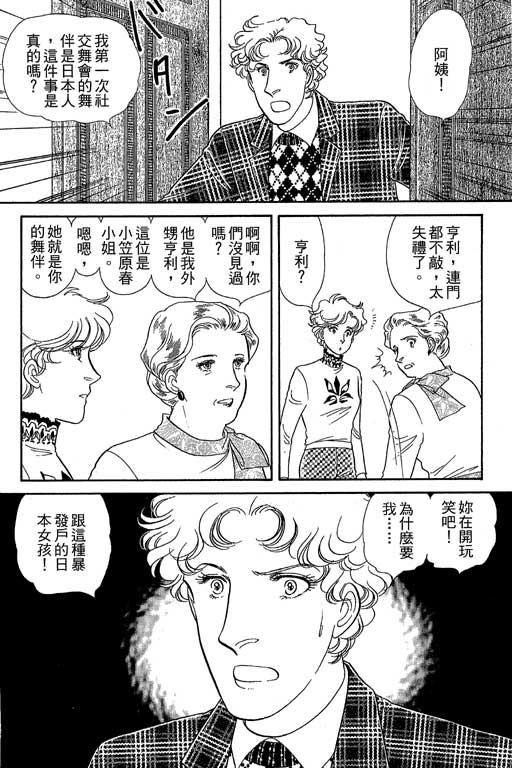春飞行-四记韩漫全集-VOL10无删减无遮挡章节图片 