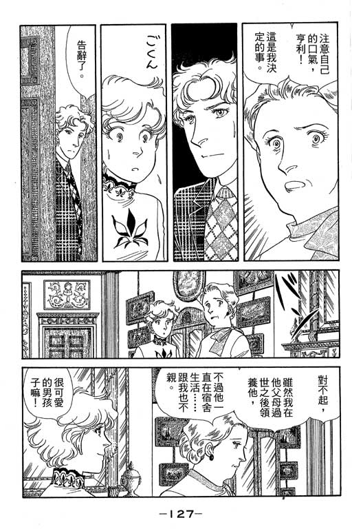 春飞行-四记韩漫全集-VOL10无删减无遮挡章节图片 