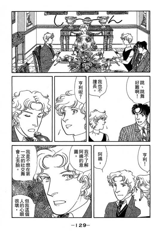 春飞行-四记韩漫全集-VOL10无删减无遮挡章节图片 