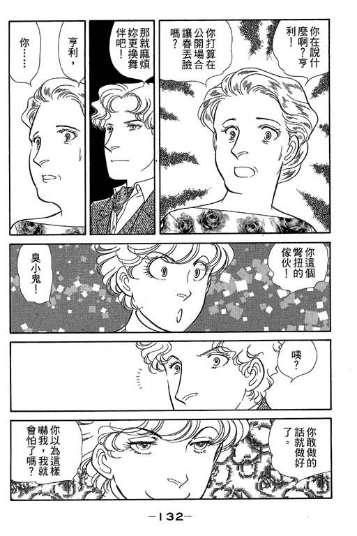 春飞行-四记韩漫全集-VOL10无删减无遮挡章节图片 