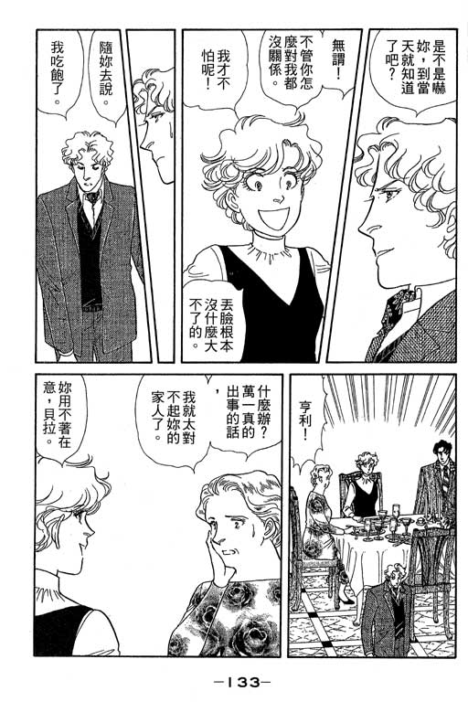 春飞行-四记韩漫全集-VOL10无删减无遮挡章节图片 