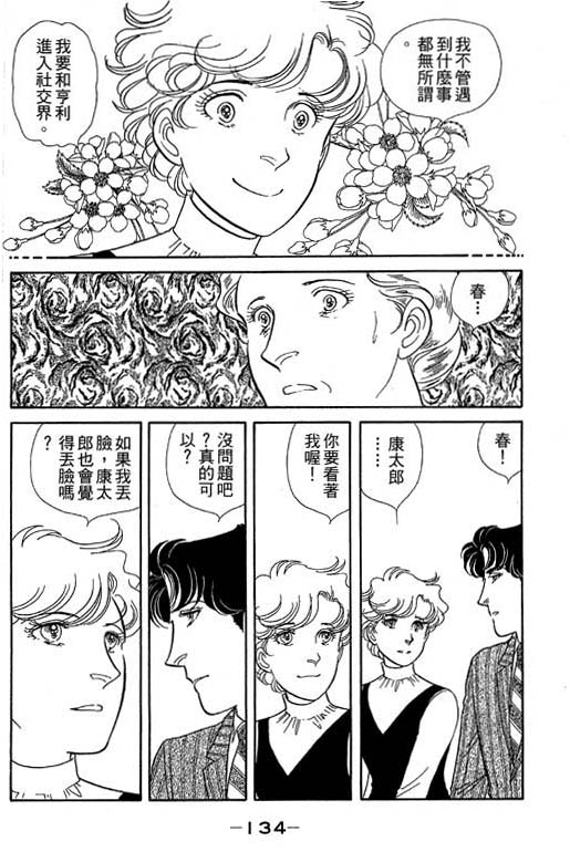 春飞行-四记韩漫全集-VOL10无删减无遮挡章节图片 