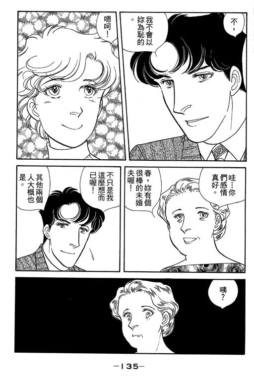 春飞行-四记韩漫全集-VOL10无删减无遮挡章节图片 