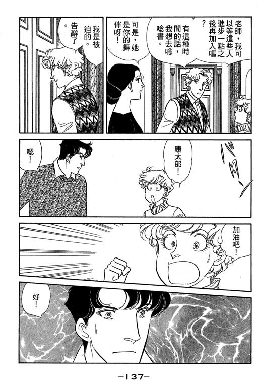 春飞行-四记韩漫全集-VOL10无删减无遮挡章节图片 