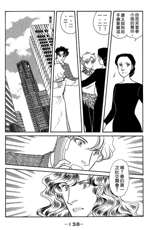 春飞行-四记韩漫全集-VOL10无删减无遮挡章节图片 