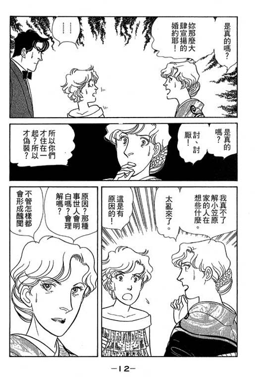 春飞行-四记韩漫全集-VOL10无删减无遮挡章节图片 