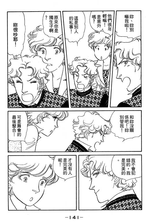 春飞行-四记韩漫全集-VOL10无删减无遮挡章节图片 