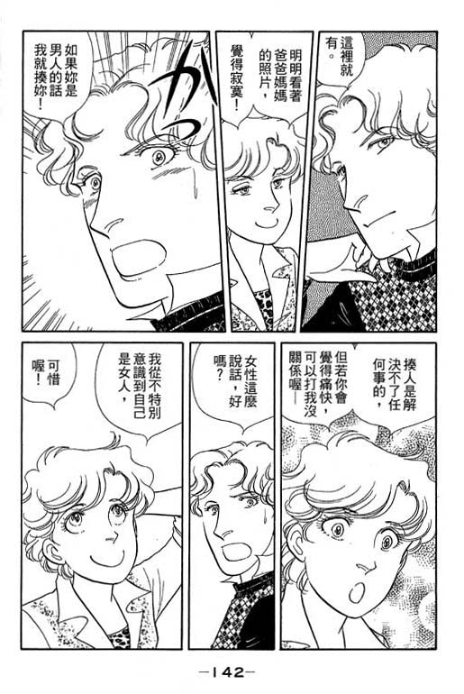 春飞行-四记韩漫全集-VOL10无删减无遮挡章节图片 