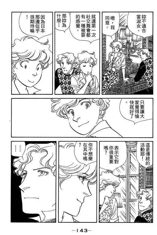 春飞行-四记韩漫全集-VOL10无删减无遮挡章节图片 