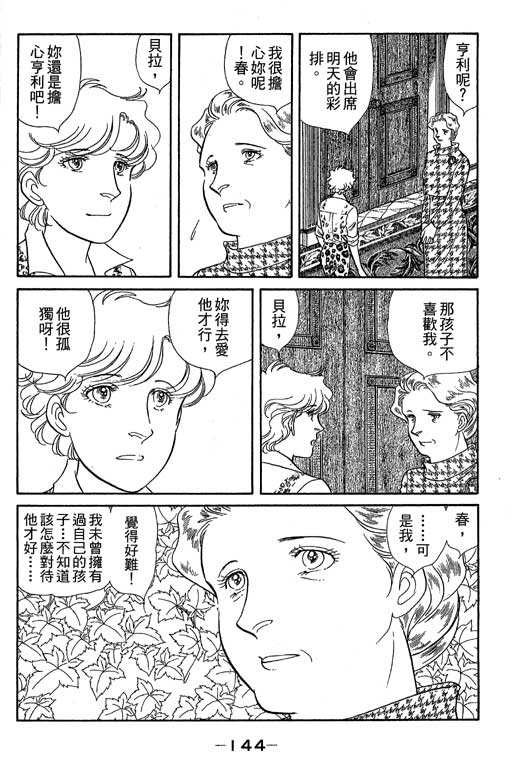 春飞行-四记韩漫全集-VOL10无删减无遮挡章节图片 