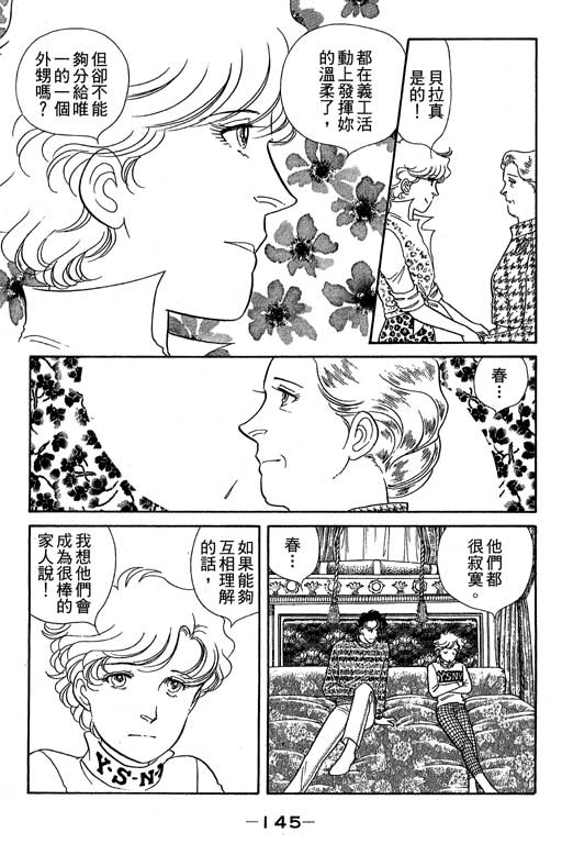 春飞行-四记韩漫全集-VOL10无删减无遮挡章节图片 