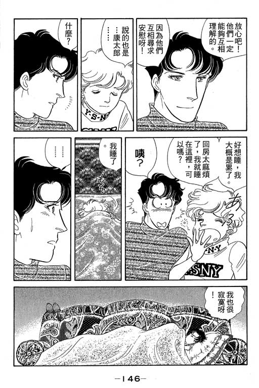 春飞行-四记韩漫全集-VOL10无删减无遮挡章节图片 