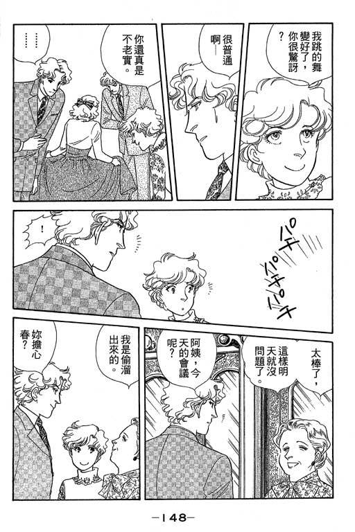 春飞行-四记韩漫全集-VOL10无删减无遮挡章节图片 