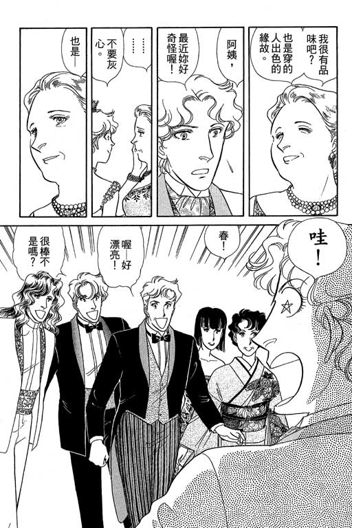 春飞行-四记韩漫全集-VOL10无删减无遮挡章节图片 