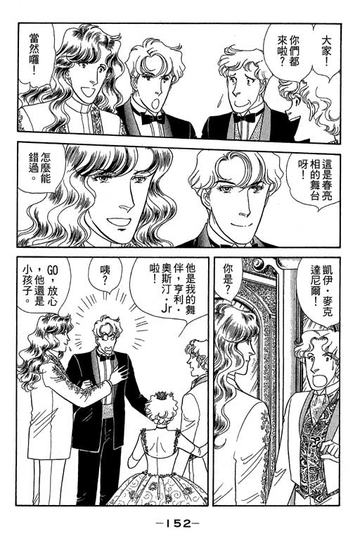 春飞行-四记韩漫全集-VOL10无删减无遮挡章节图片 