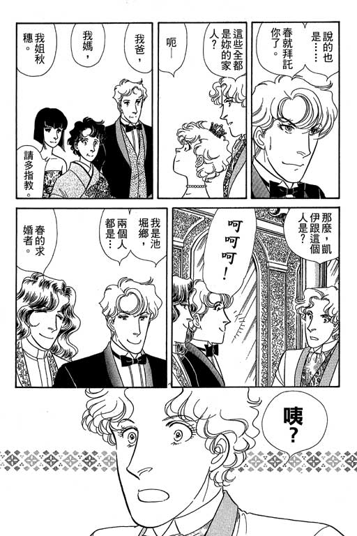 春飞行-四记韩漫全集-VOL10无删减无遮挡章节图片 
