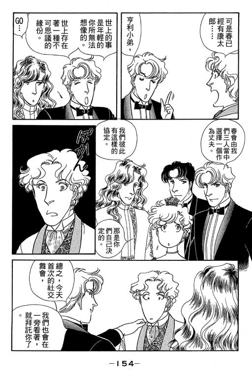春飞行-四记韩漫全集-VOL10无删减无遮挡章节图片 
