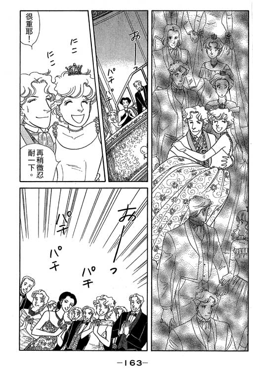 春飞行-四记韩漫全集-VOL10无删减无遮挡章节图片 