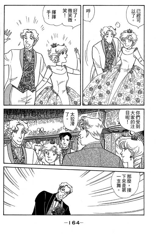 春飞行-四记韩漫全集-VOL10无删减无遮挡章节图片 